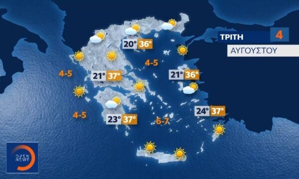 Δελτίο καιρού 03/08/2026