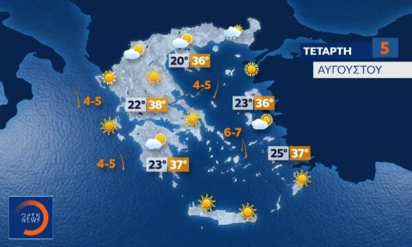 Δελτίο καιρού 04/08/2026