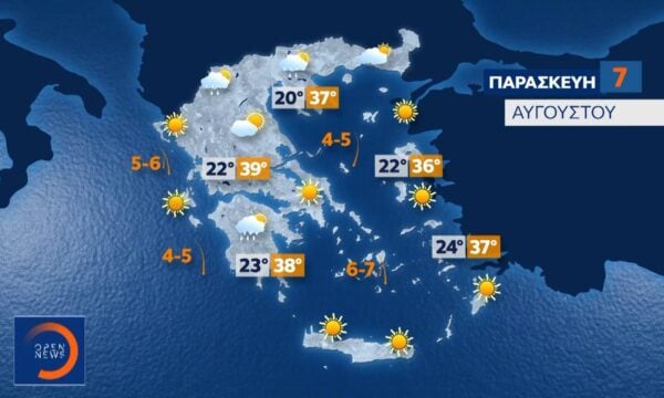 Δελτίο καιρού 06/08/2026