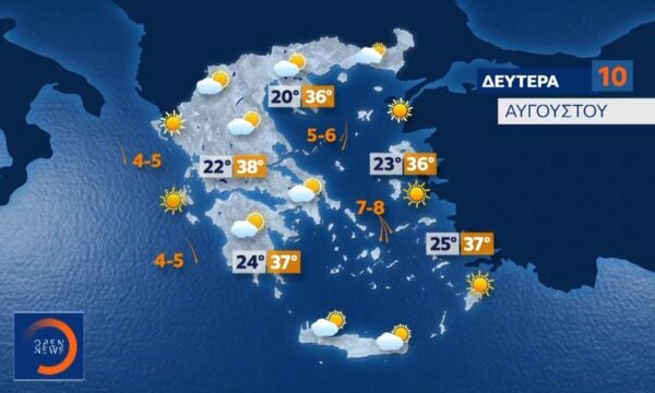Δελτίο καιρού 09/08/2026