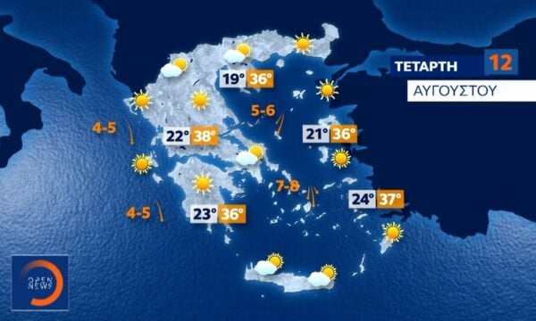 Δελτίο καιρού 11/08/2026