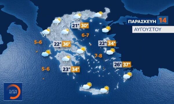 Δελτίο καιρού 13/08/2026