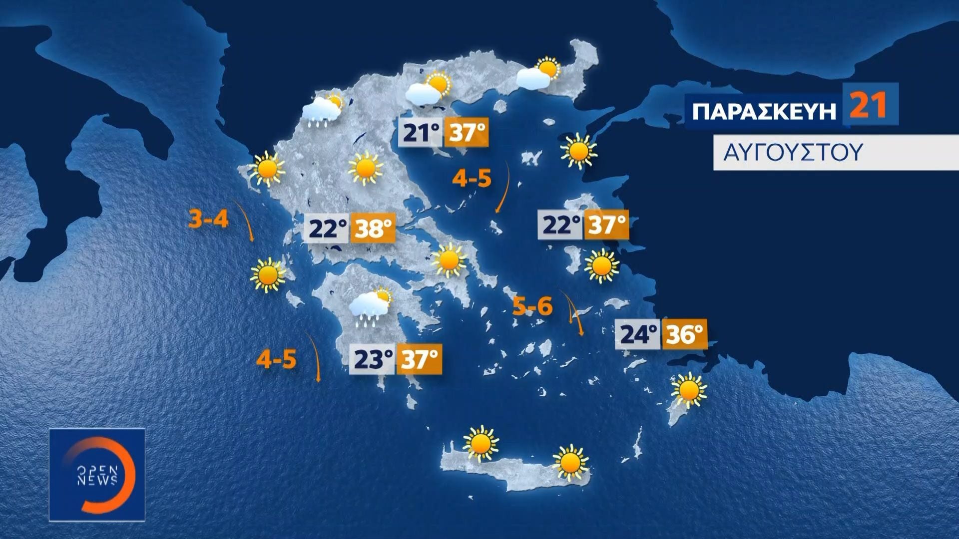 Δελτίο καιρού 20/08/2026: Αρκετή ζέστη και πολλά μελτέμια θα συναντήσουμε αύριο στην χώρα