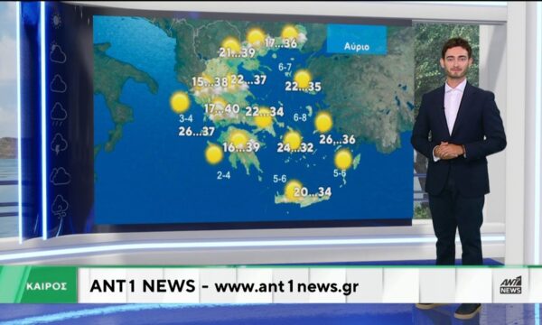 Δελτίο καιρού στις 13:45 – 11-08-2026