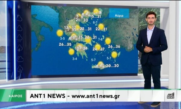 Δελτίο καιρού στις 13:45 – 13-08-2026
