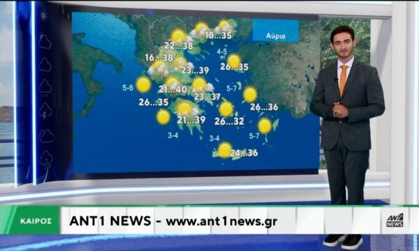 Δελτίο καιρού στις 13:45 – 26-08-2026