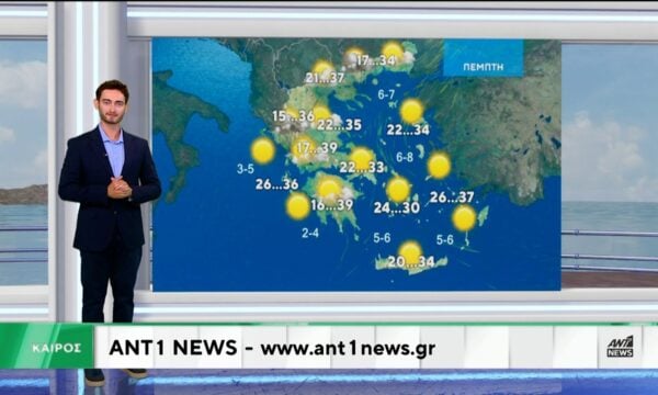 Δελτίο καιρού στις 20:00 – 11-08-2026