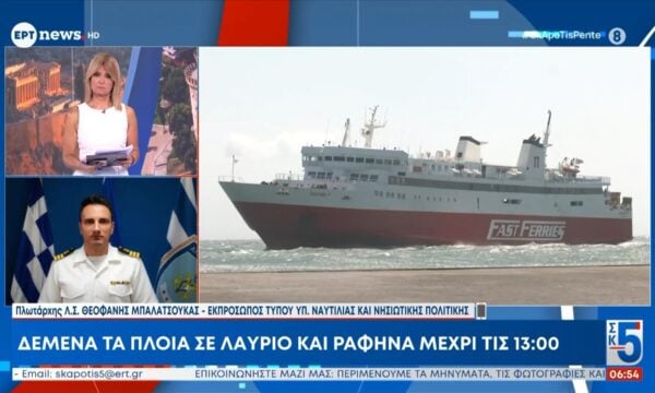 Δεμένα τα πλοία σε Ραφήνα και Λαύριο μέχρι τις 13:00