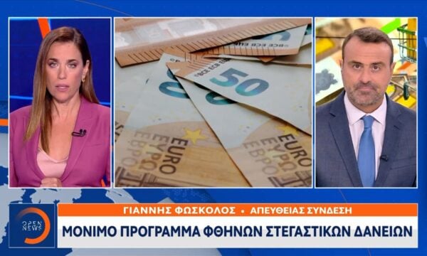 ΔΕΘ: Εκπλήξεις στο πακέτο για ακρίβεια και ενέργεια – Η συμφωνία για τα σούπερ μάρκετ