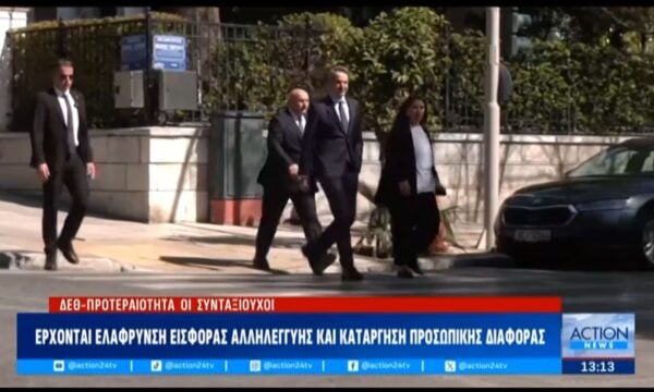 ΔΕΘ: Με προτεραιότητα τους συνταξιούχους αναμένονται τα νέα μέτρα της Κυβέρνησης