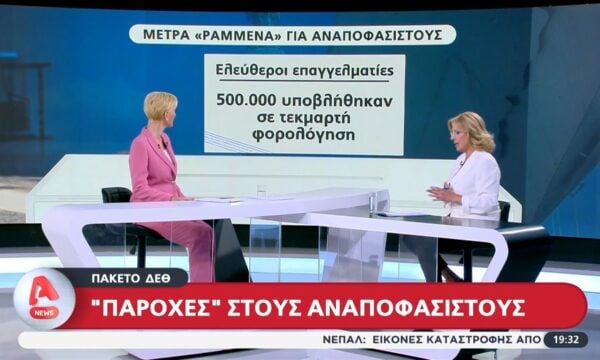 ΔΕΘ: Μέτρα «ραμμένα» για τους αναποφάσιστους αναμένεται να παρουσιάσει ο Πρωθυπουργός