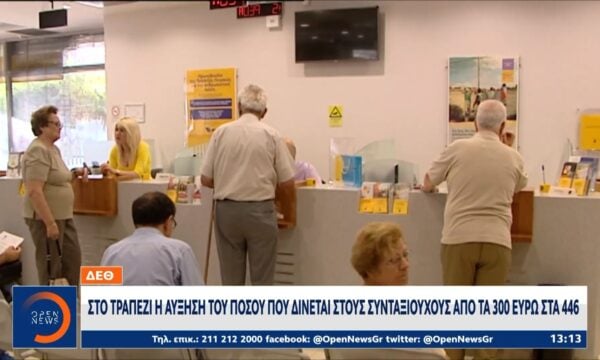 ΔΕΘ: Στα ύψη η πολιτική κόντρα για ακρίβεια, φόρους και μέτρα στήριξης