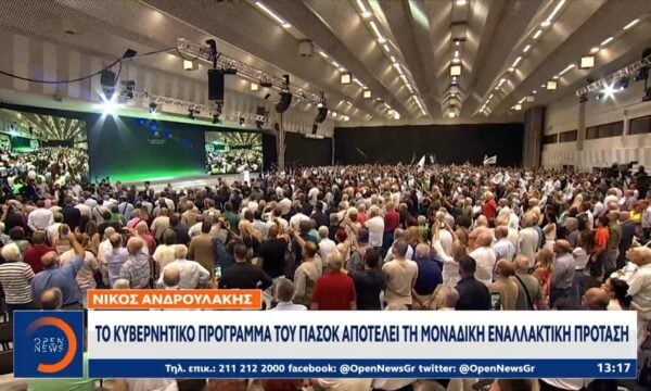 ΔΕΘ: Στο επίκεντρο η οικονομία και το νέο πακέτο μέτρων