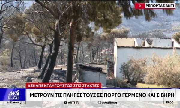 Διαφορετικό Δεκαπενταύγουστο πέρασαν οι κάτοικοι και οι επιχειρηματίες στο Πόρτο Γερμενό