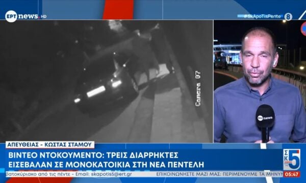 Διάρρηξη στη Νέα Πεντέλη | Ο 18χρονος που ήταν μόνος του κλειδώθηκε σε δωμάτιο του σπιτιού και κάλεσε την Άμεση Δράση