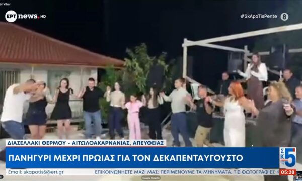 Διασελλάκι Θέρμου Αιτωλοακαρνανίας: Πανηγύρι μέχρι πρωίας για τον Δεκαπενταύγουστο
