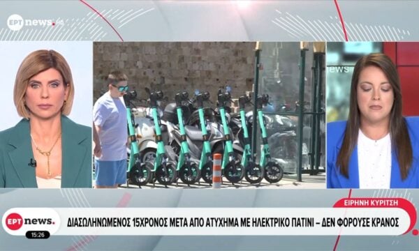 Διασωληνωμένος 15χρονος μετά από ατύχημα με ηλεκτρικό πατίνι – Δεν φορούσε κράνος