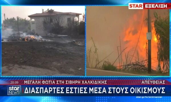 Διάσπαρτες εστίες φωτιάς μέσα στους οικισμούς στη Σίβηρη Χαλκιδικής