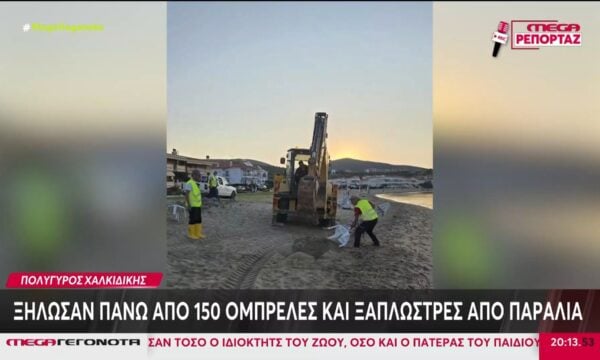 Δίχως τέλος οι καταγγελίες για παραβάσεις & αυθαιρεσίες σε παραλίες