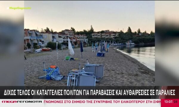 Δίχως τέλος οι καταγγελίες πολιτών για παραβιάσεις και αυθαιρεσίες σε παραλίες