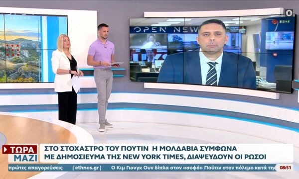 Διεθνείς ειδήσεις: Στο στόχαστρο του Πούτιν η Μολδαβία – Σεισμός στην Ινδονησία