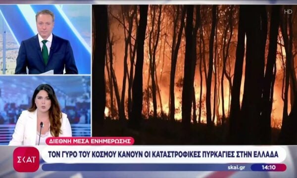 Διεθνή μέσα ενημέρωσης: Τον γύρο του κόσμου κάνουν οι καταστροφικές πυρκαγιές στην Ελλάδα