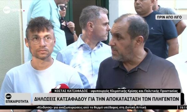 Δηλώσεις Κατσαφάδου, υφυπ Κλιματικής Κρίσης και Πολιτικής Προστασίας, για την αποκατάσταση των πληγέντων