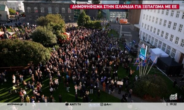 Δημοψήφισμα στην Ισλανδία για ξεπάγωμα με ΕΕ