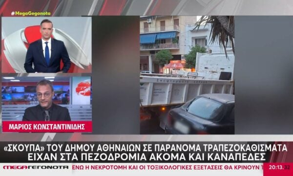 Δήμος Αθηναίων: Εντατικοί έλεγχοι για παράνομα τραπεζοκαθίσματα σε κοινόχρηστους χώρους – Απομακρύνθηκαν πάνω από 240