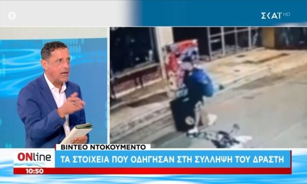 Δολοφονία 38χρονης Βρετανίδας: Τα στοιχεία που οδήγησαν στη σύλληψη του δράστη