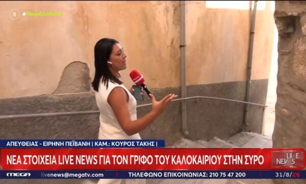 Δολοφωνία διασώστριας στη Σύρο: Βήμα βήμα η διαδρομή του φονικού