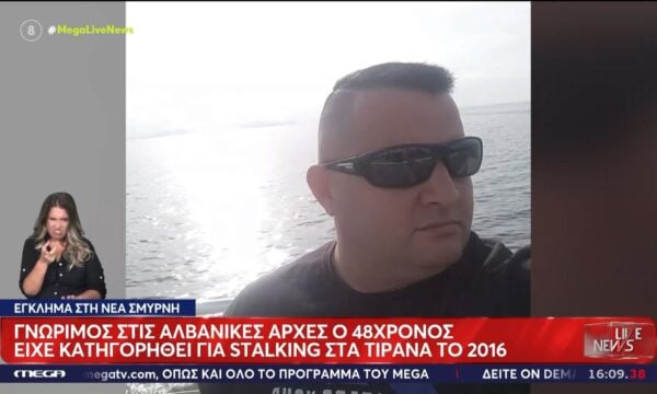 Δολοφονία στη Νέα Σμύρνη: Το προφίλ του 48χρονου δολοφόνου και αυτόχειρα – «Της είχε στείλει ένα περίστροφο στο μέτωπο»