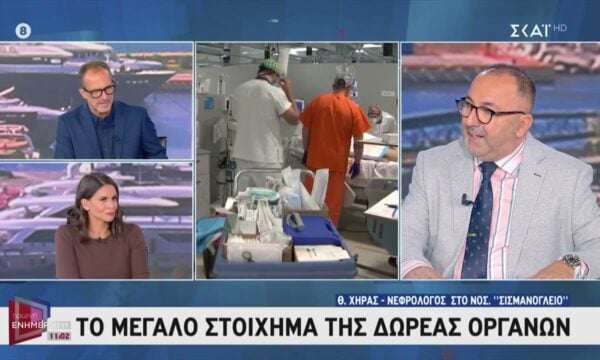 Δωρεά οργάνων και αιμοδοσία: Γιατί πρέπει να κερδηθεί το μεγάλο στοίχημα της αλληλεγγύης