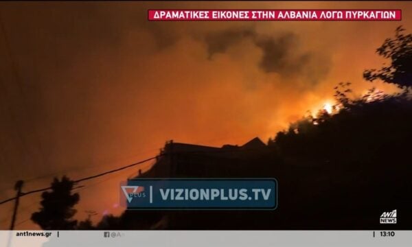 Δραματικές εικόνες στην Αλβανία λόγω πυρκαγιών – Για τρίτη ημέρα μαίνονται οι πυρκαγιές στην Σερβία