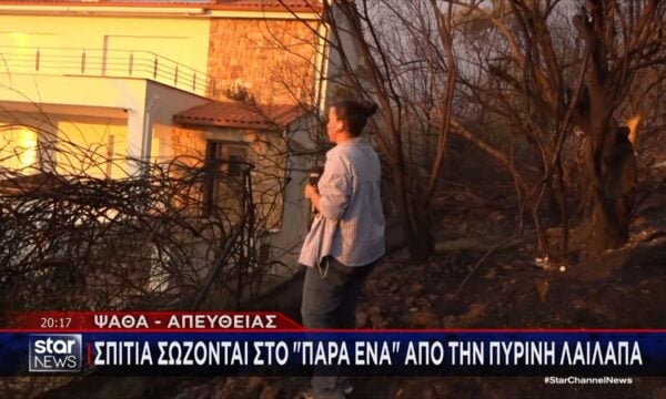 Δραματικές στιγμές στην Ψάθα: Πυροσβέστες σώζουν τελευταία στιγμή σπίτια από τις φλόγες