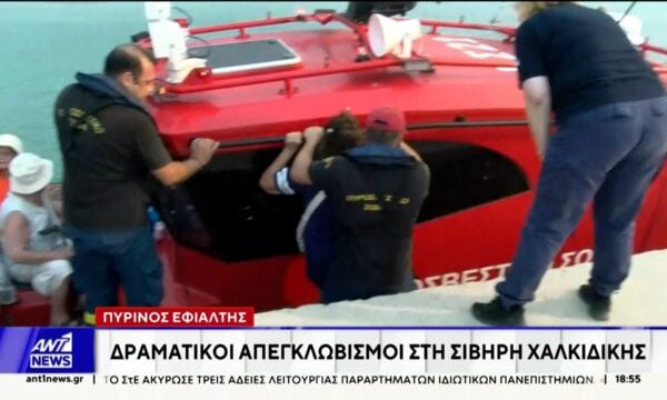 Δραματικοί απεγκλωβισμοί στη Σίβηρη Χαλκιδικής