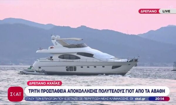 Δρέπανο Αχαΐας: Τρίτη προσπάθεια αποκόλλησης πολυτελούς γιοτ από τα αβαθή