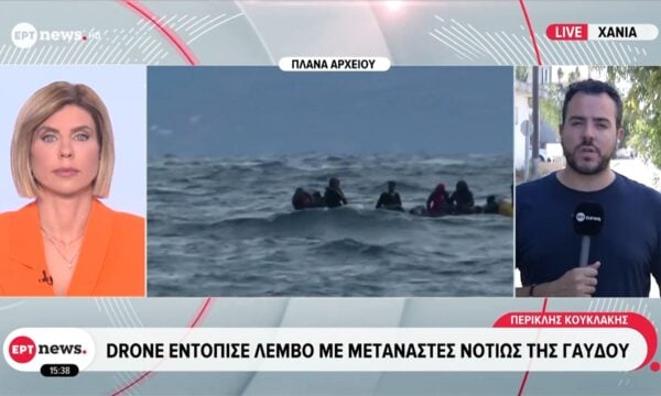 Drone εντόπισε λέμβο με μετανάστες νοτίως της Γαύδου