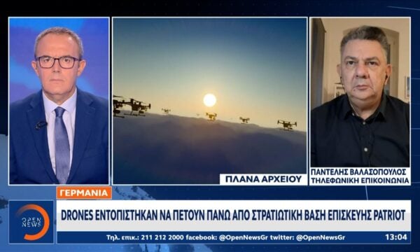 Drones εντοπίστηκαν πάνω από στρατιωτική βάση επισκευής Patriot στη Γερμανία