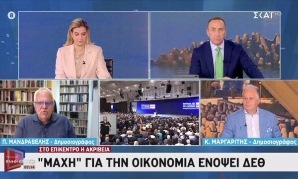 Δυο επίκεντρο η ακρίβεια: “Μάχη” για την οικονομία ενόψει ΔΕΘ