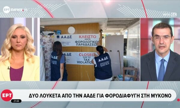 Δύο λουκέτα από την ΑΑΔΕ για φοροδιαφυγή στη Μύκονο