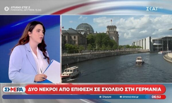 Δύο νεκροί από επίθεση σε σχολείο στη Γερμανία