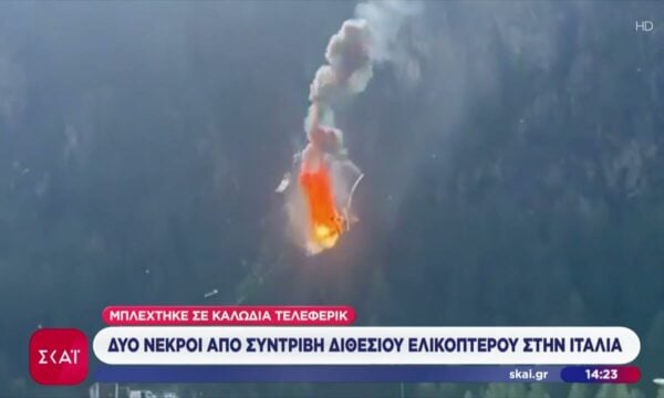 Δύο νεκροί από συντριβή διθέσιου ελικοπτέρου στην Ιταλία