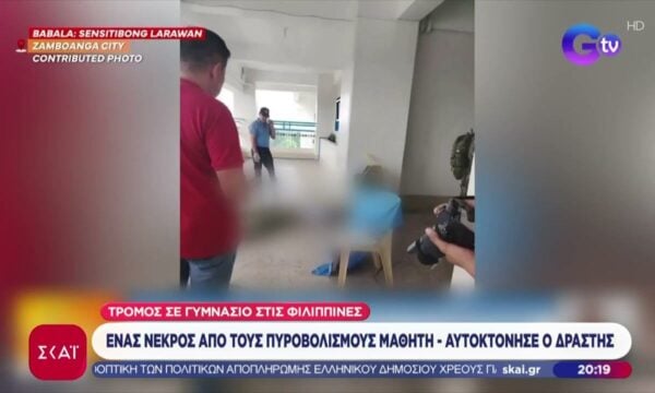 Δύο νεκροί σε ένοπλη επίθεση από μαθητή σε λύκειο στις Φιλιππίνες – Μετέδιδε την πράξη διαδικτυακά
