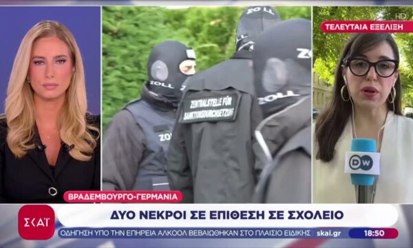 Δύο νεκροί σε επίθεση σε σχολείο στο Βρανδεμβούργο