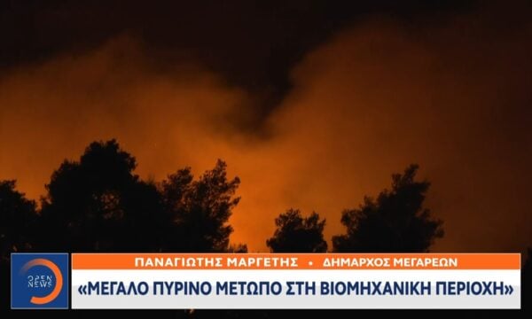 Δύο πύρινα μέτωπα στη Δυτική Αττική σε Βίλια και Μέγαρα – Παναγιώτης Μαργέτης, Δήμαρχος Μεγαρέων