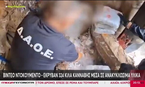 Δύο συλλήψεις για ναρκωτικά – Τα διακινούσαν μέσα σε φορτία με χαρτί ανακύκλωσης