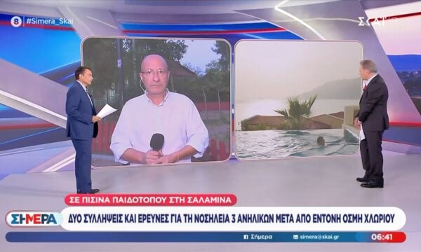 Δυο συλλήψεις και έρευνα για τη νοσηλεία 3 ανήλικων μετά από έντονη οσμή χλώριου σε πισίνα στη Σαλαμίνα