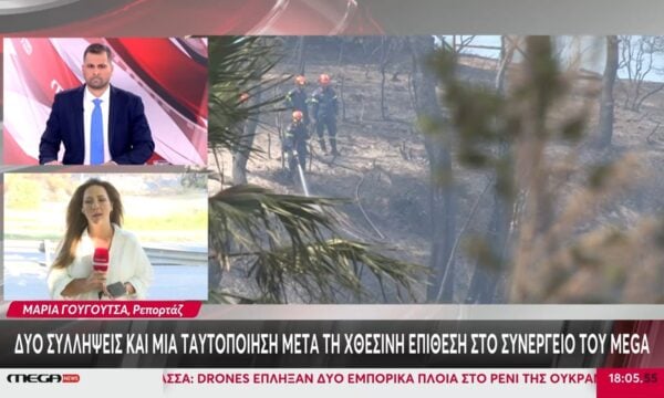 Δύο συλλήψεις και μία ταυτοποίηση μετά τη χθεσινή επίθεση στο συνεργείο του MEGA