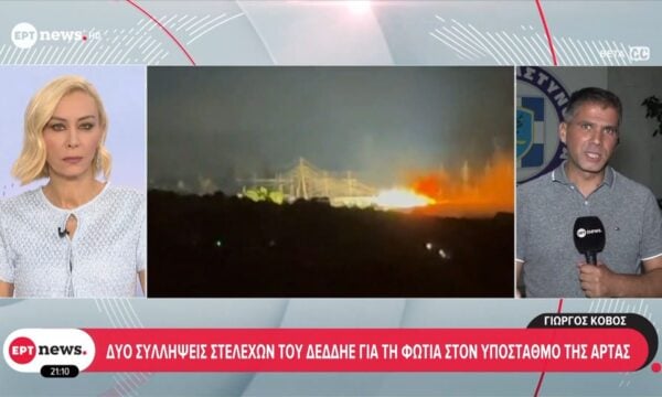 Δυο συλλήψεις στελεχών του ΔΕΔΔΗΕ για την φωτιά στον υποσταθμό της Άρτας